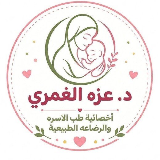 شعار د. عزه الغمري